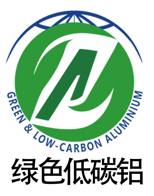 绿色低碳铝logo竖版.png